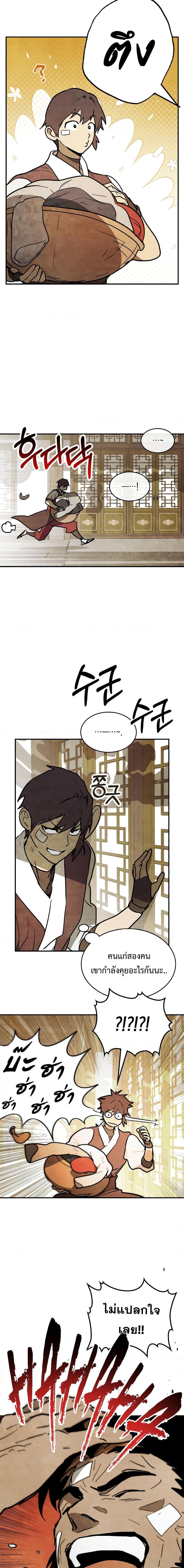 Chronicles Of The Martial God’s Return 68 13