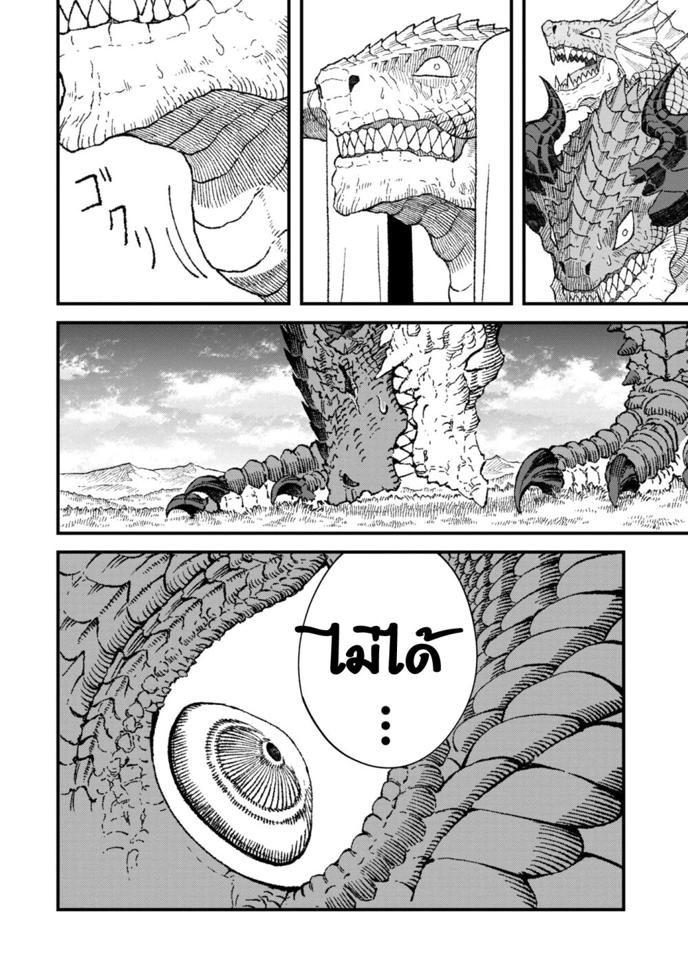 Yuusha ni Haiboku shita Maou 77 08