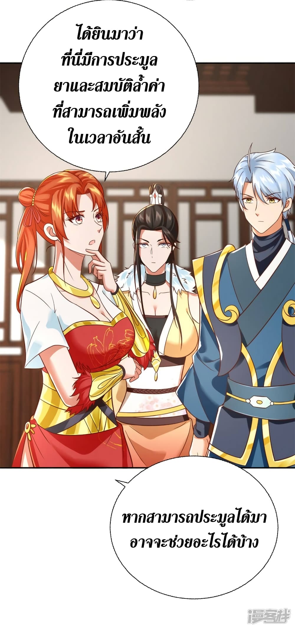 Zhi Zun Chong Sheng 207 14