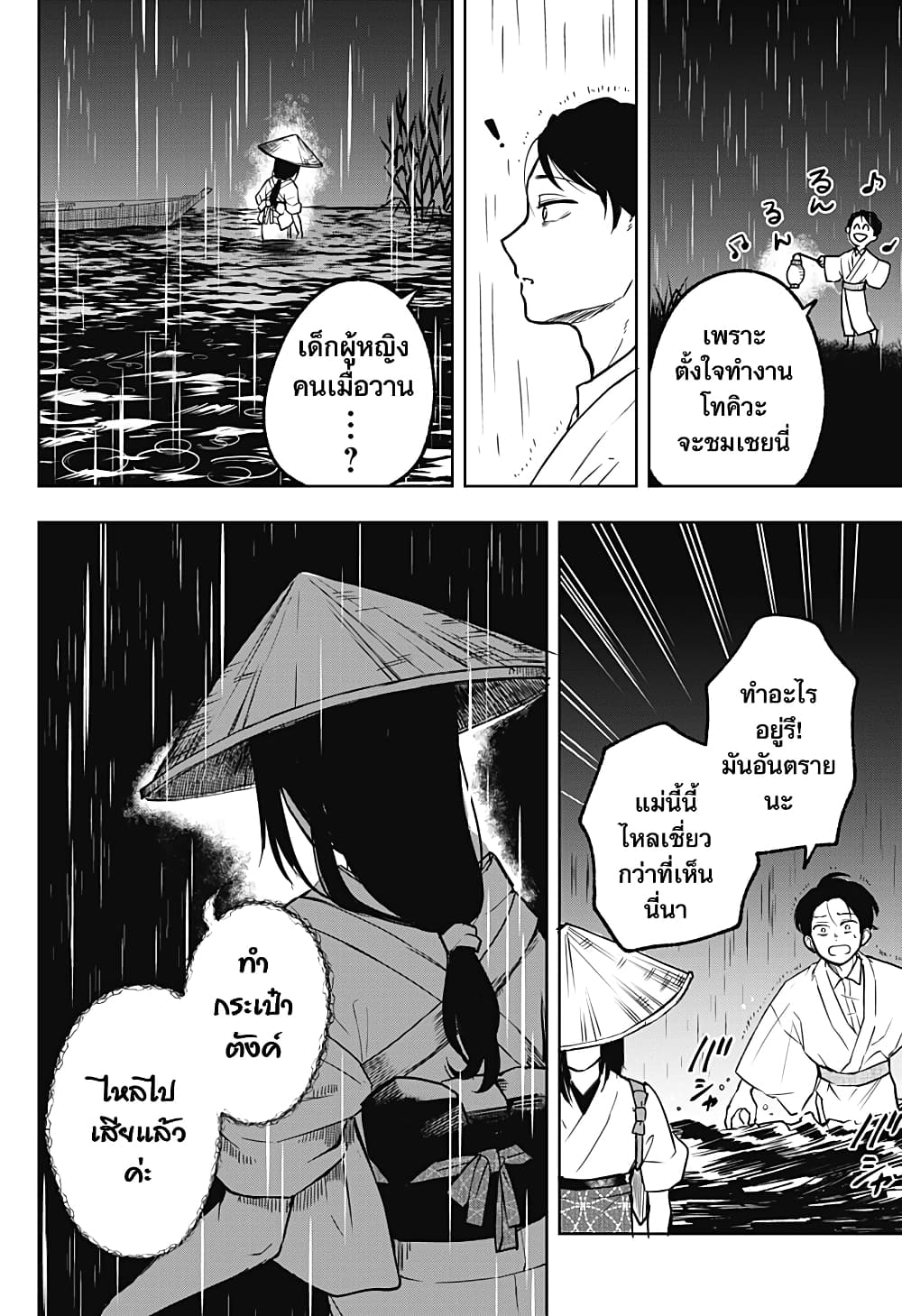 Okuritsuyu 0 18