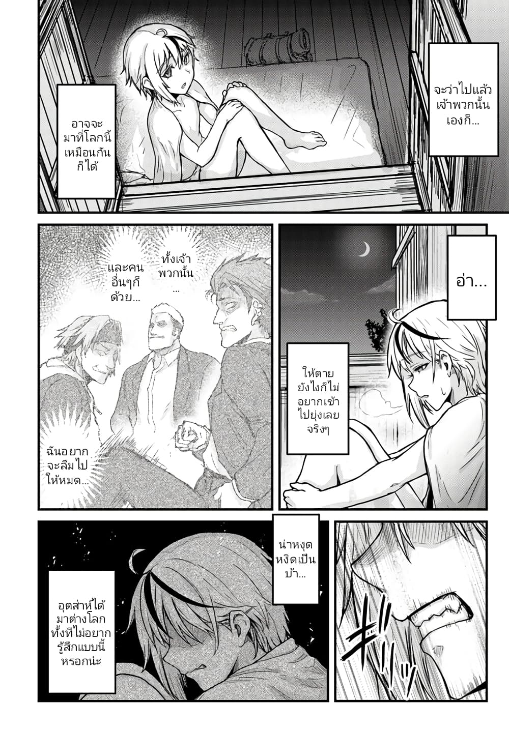 Kakure Tensei Yuusha – Cheat Skill to Yuusha Job o Kakushite ตอนที่ 1.2 (11)