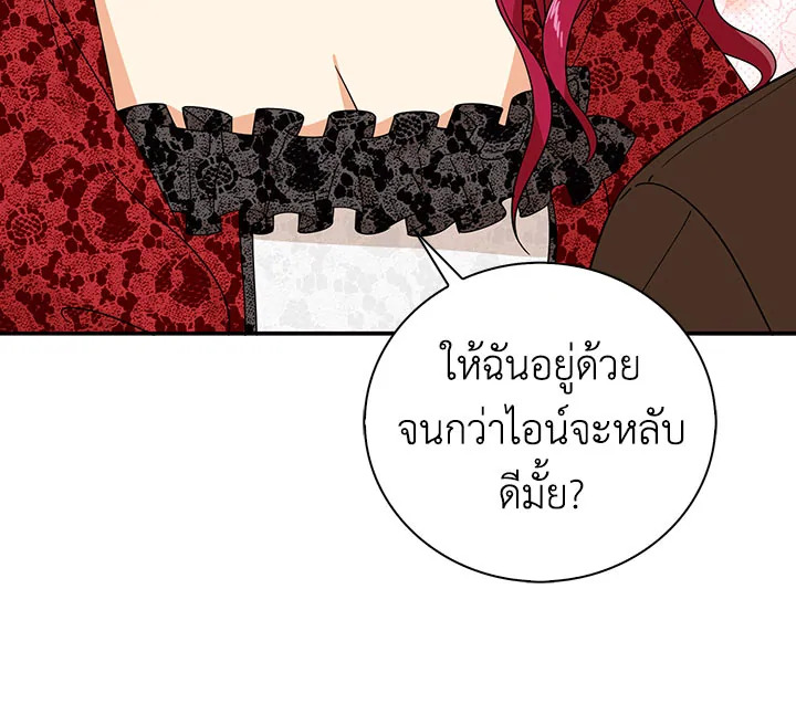 I Became the Villain's Mother 34 033