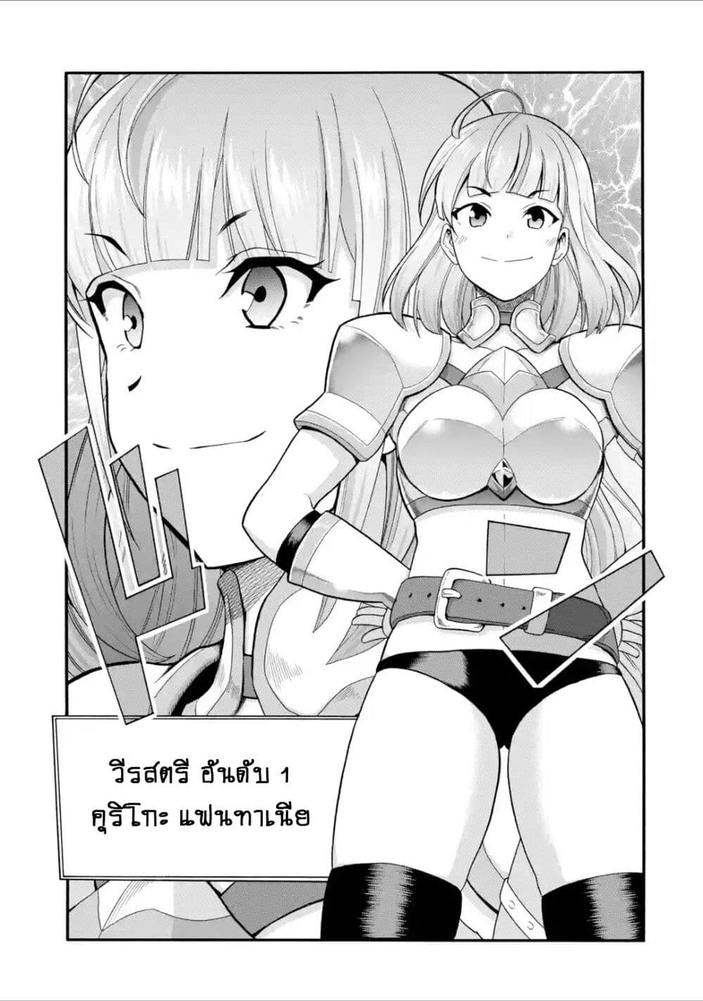 I Was Dismissed From the Hero's 6 (20)