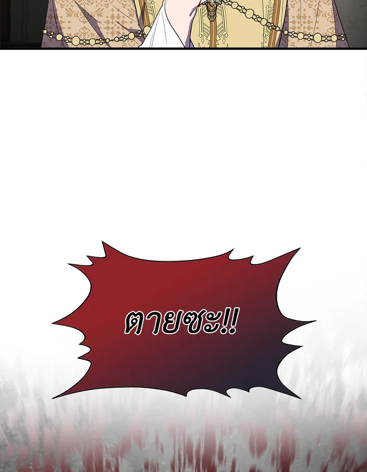 Cinderella Wasn’t Me 60 12