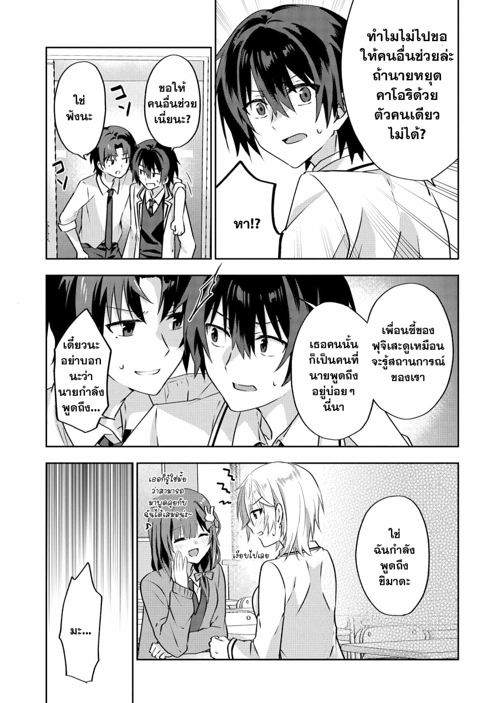 Romcom Manga ni Haitte 3.2 04