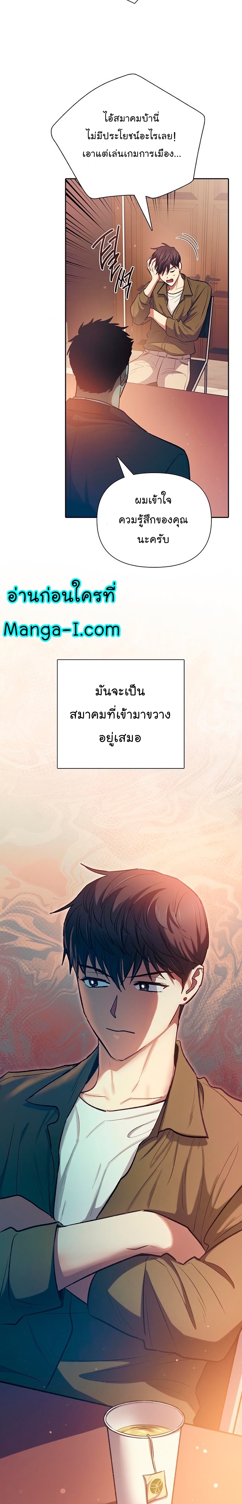Manhwa MAnga I S Class that i rise 96 (17)