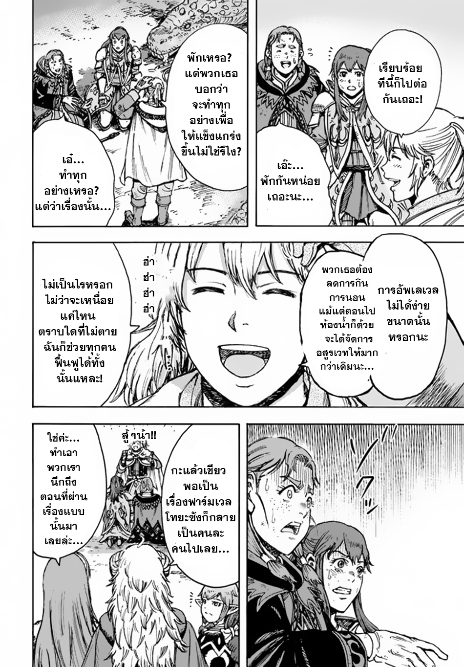 Shoukan sareta Kenja wa Isekai wo Yuku 31.2 (9)