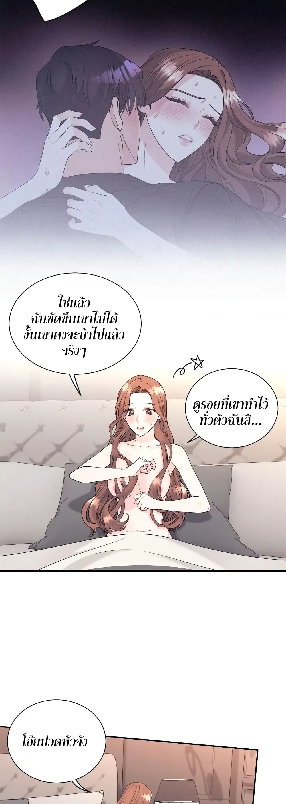 Fake Wife ตอนที่ 4 (37)