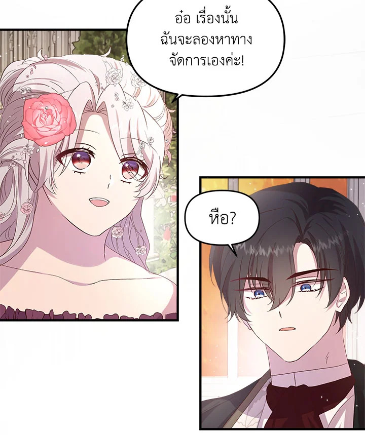 I Didn't Save You To Get Proposed To 4 18
