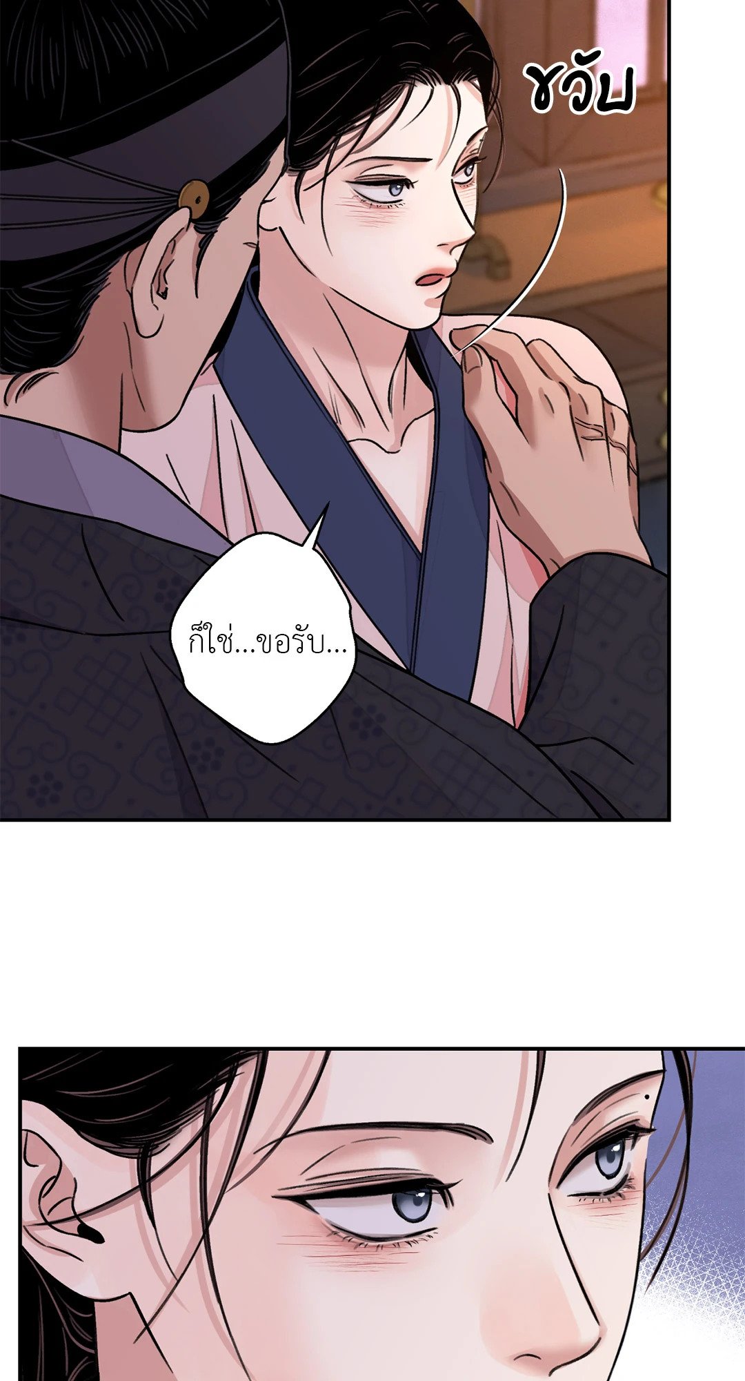 บุปผาซ่อนดาบ 34 53