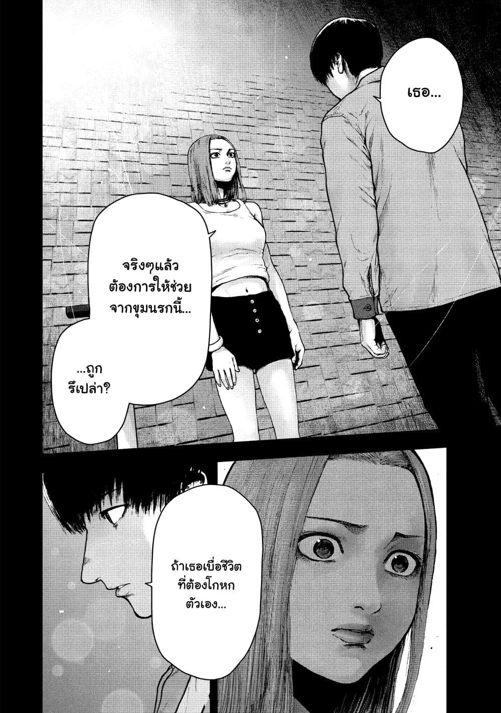 Shin’ai naru Boku e Satsui o Komete 49 20
