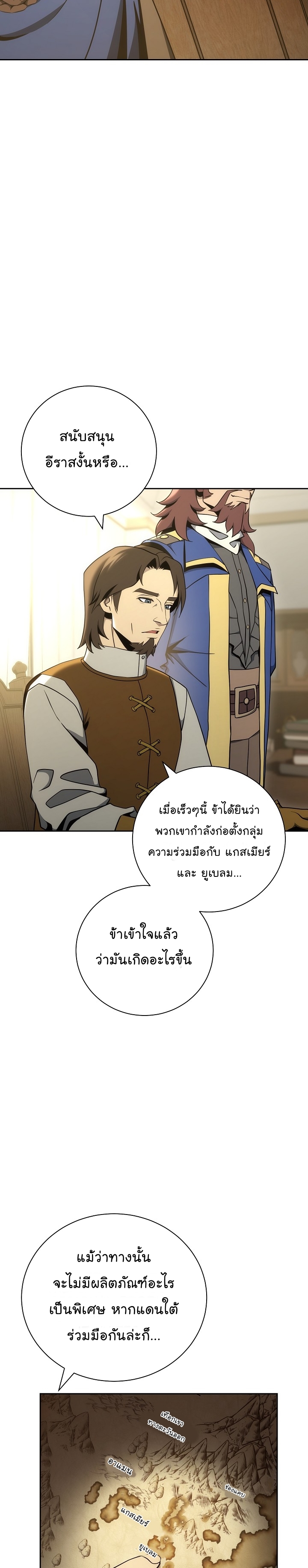 Skeleton Soldier ตอนที่169 (29)