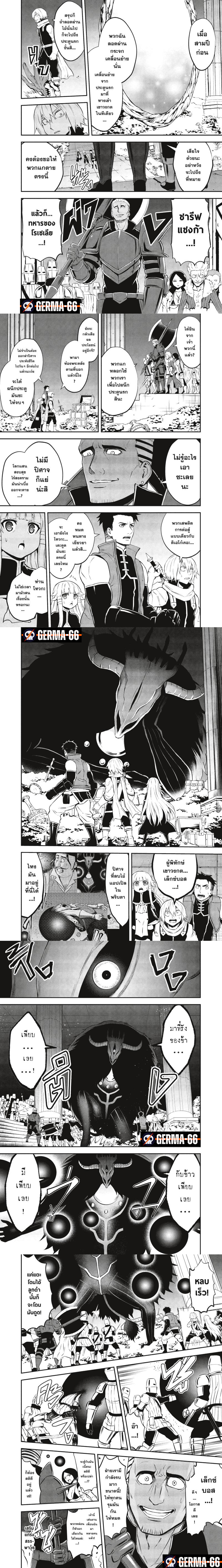 Yuusha ga Shinda 104 (2)