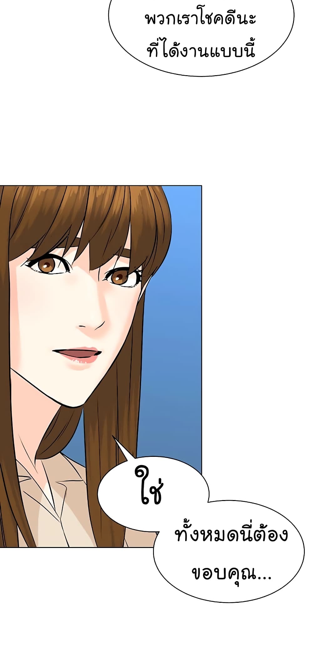 From the Grave and Back ตอนที่ 95 (16)