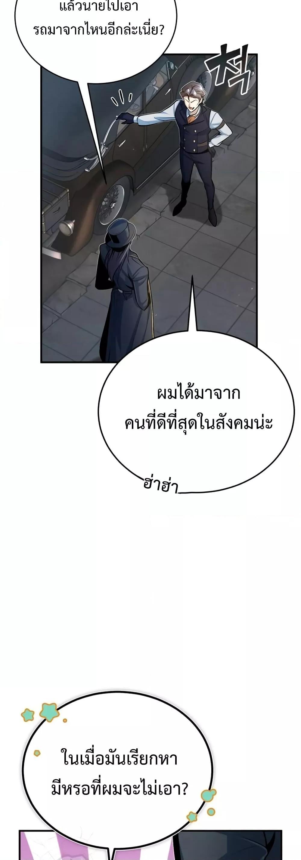 Academy Undercover Professor 34 (48)