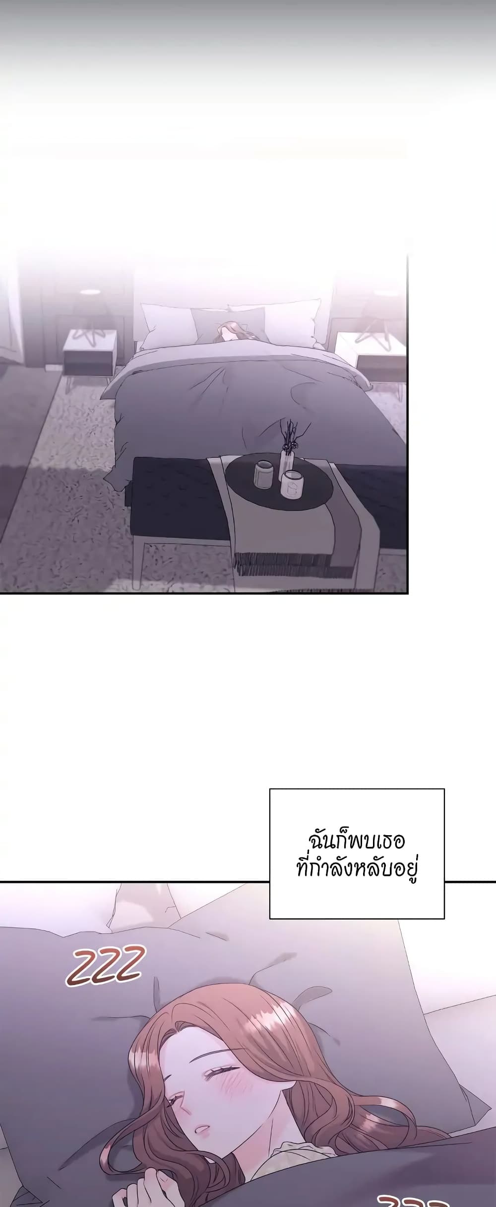 Fake Wife ตอนที่ 3 (32)