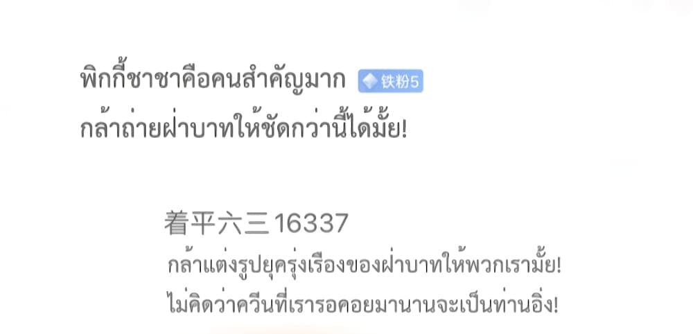 Declaration of love ตอนที่ 47 (3)