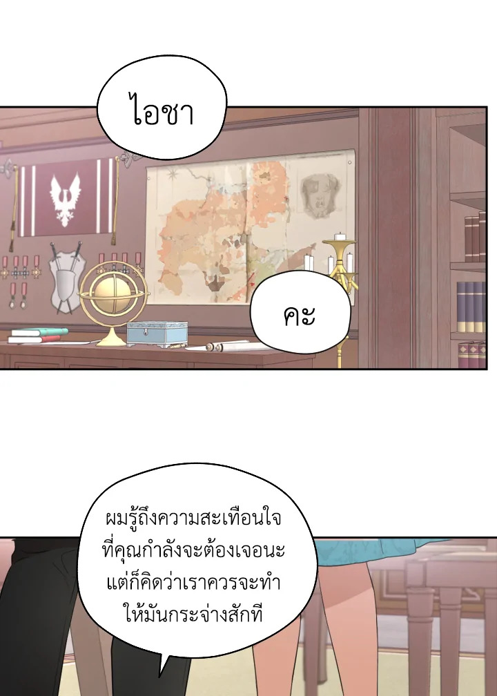 I Became the Male Lead’s Stepmother 28 33
