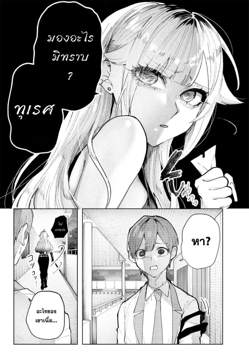 Namaiki na Gal Ane wo Wakaraseru Hanashi 1 12