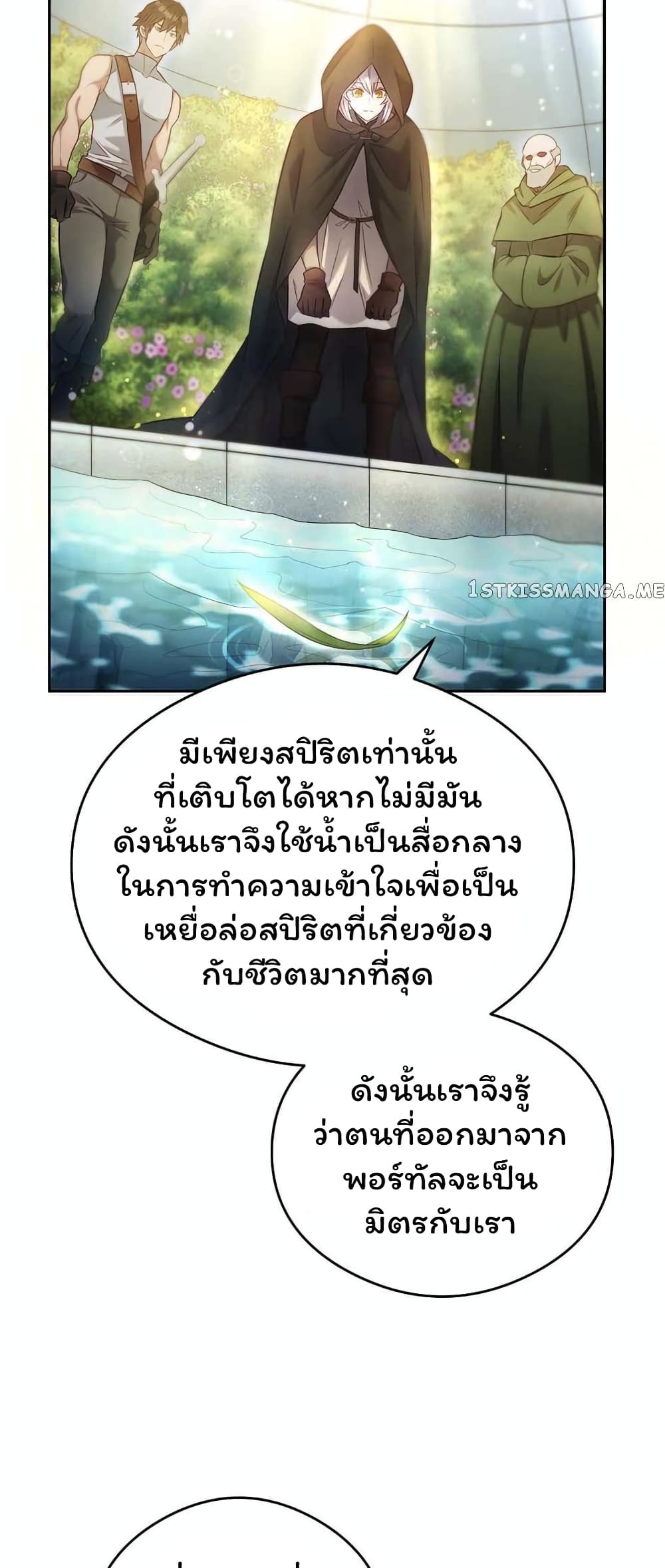 SALVOS (A MONSTER EVOLUTION LITRPG) ตอนที่ 17. (22)