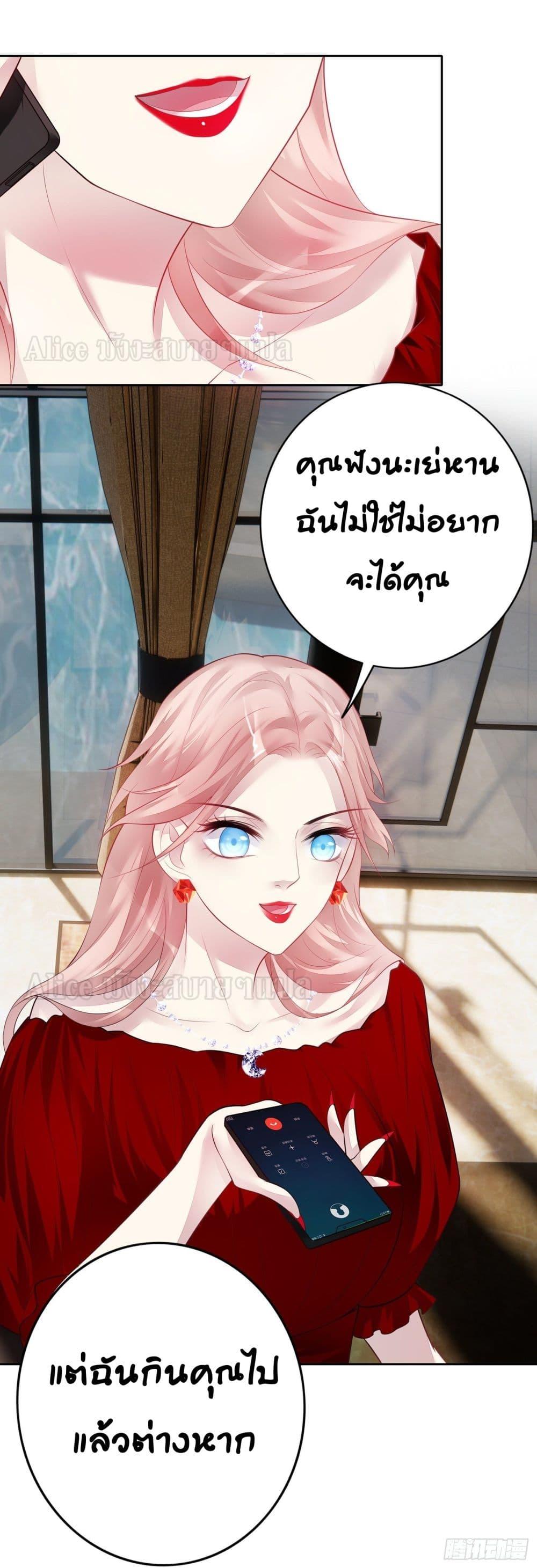 Reversal relationship สัมพันธ์ยูเทิร์น ตอนที่ 25 (16)