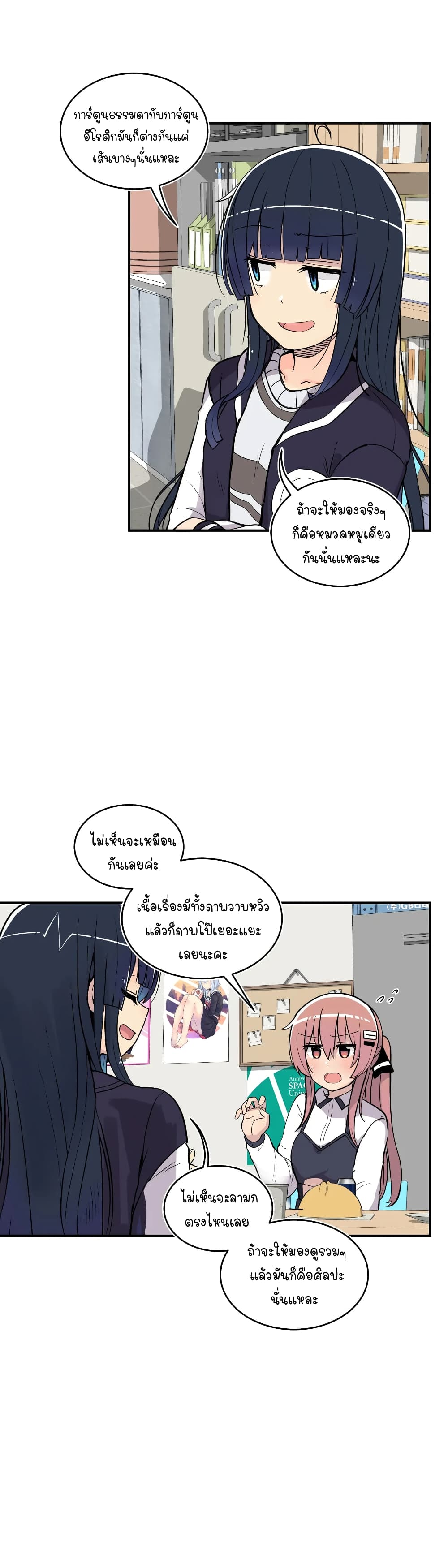Erotic Manga Club ตอนที่ 15 (37)