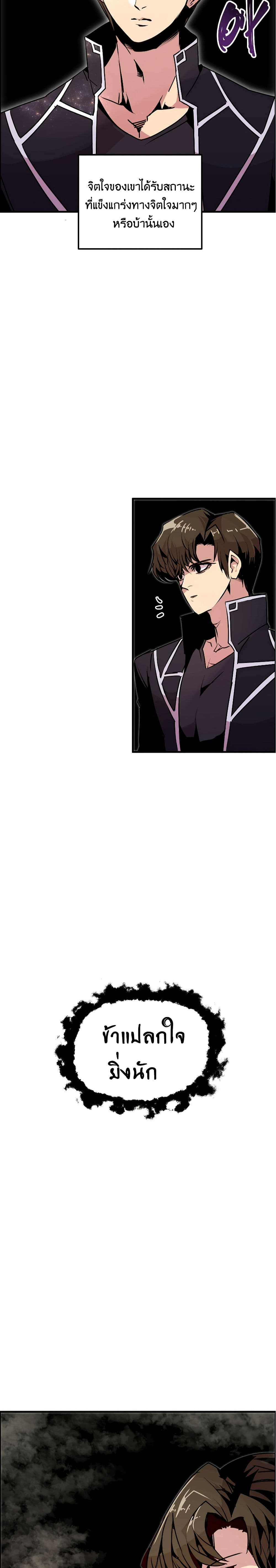 Worthless Regression ตอนที่ 54 (17)