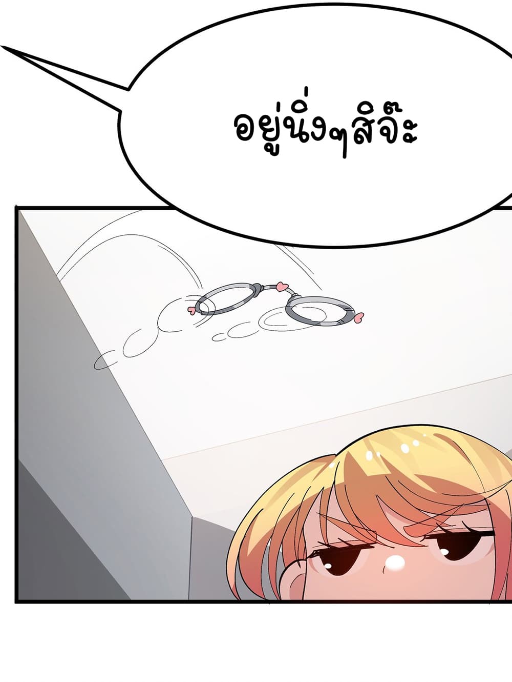 The Best Project is to Make Butter ตอนที่ 6 (33)