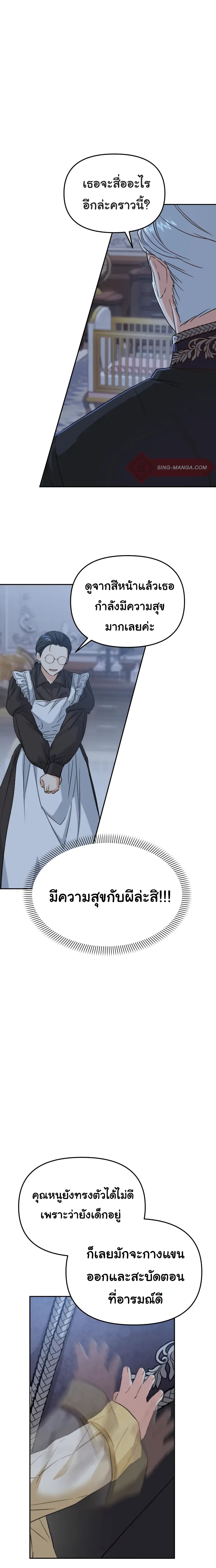 How to Survive As The Devil’s Daughter 7 19