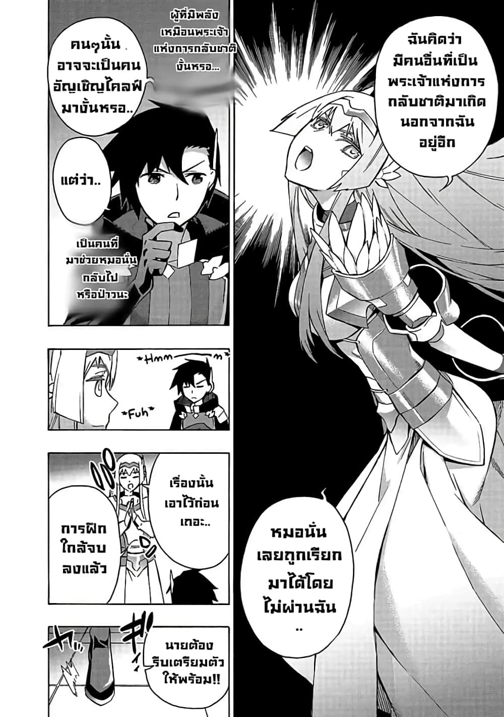 Kuro no Shoukanshi ตอนที่ 40 (14)