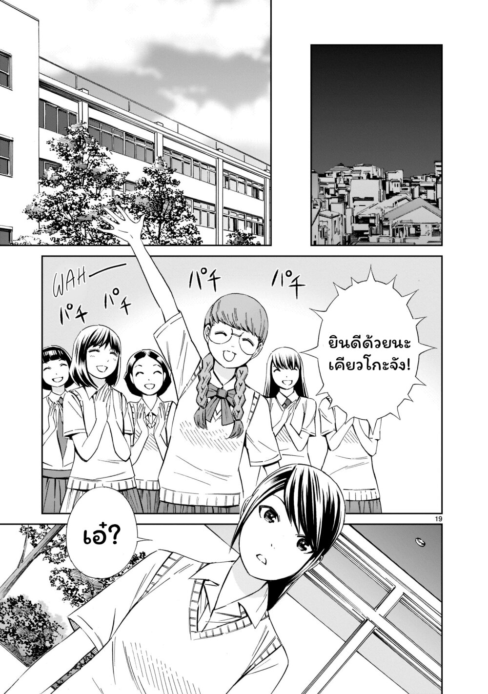 Kyou kara mirai 19 (19)