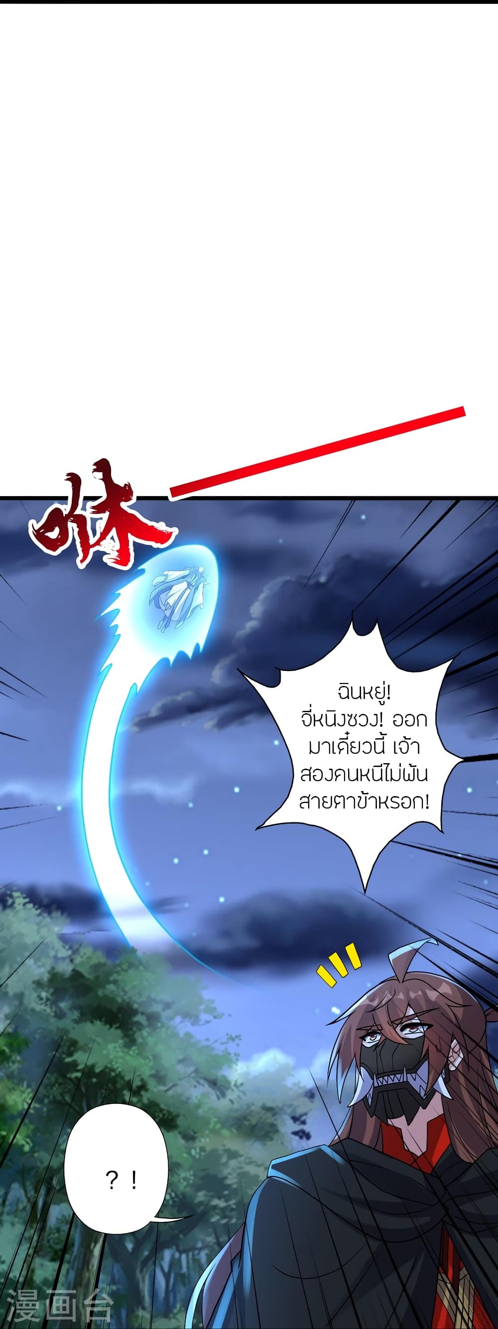 Banished Disciple’s Counterattack ราชาอมตะผู้ถูกขับไล่ ตอนที่ 433 (71)