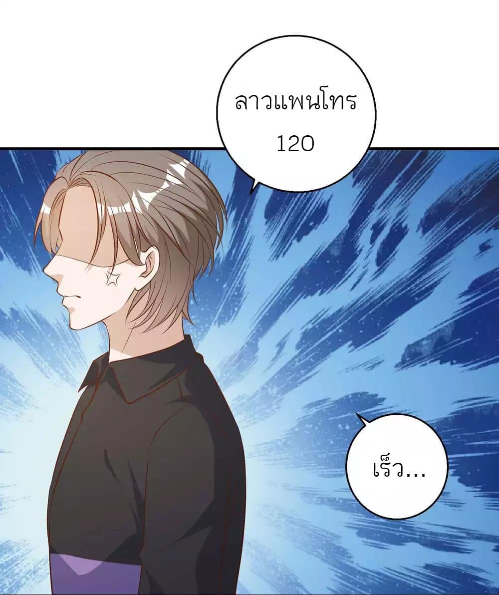 God Fisherman ตอนที่ 51 (29)