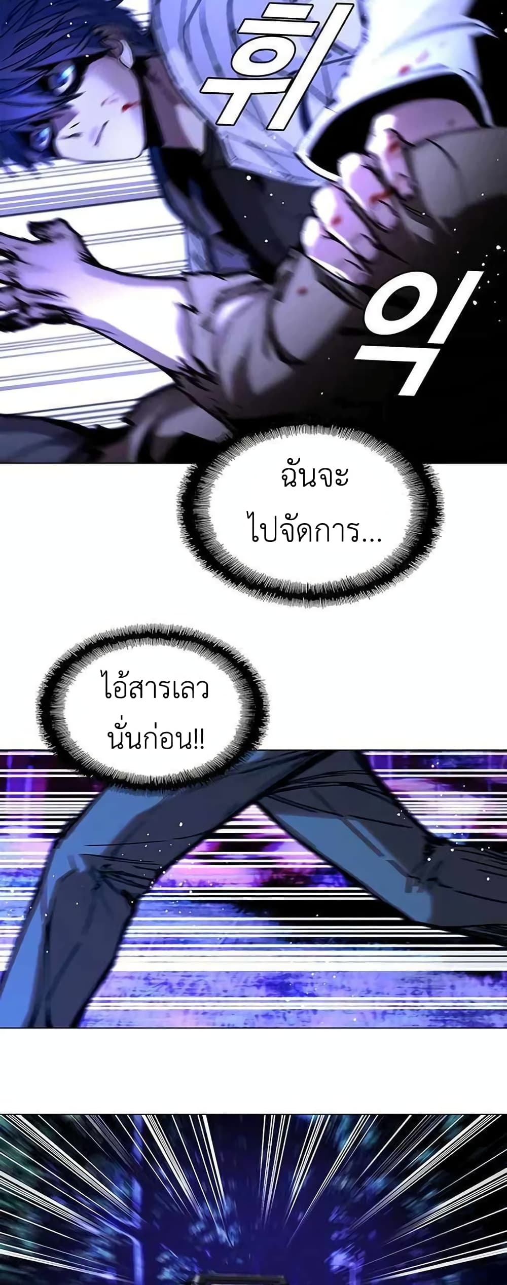 The End of the World is Just a Game to Me ตอนที่ 6 (41)