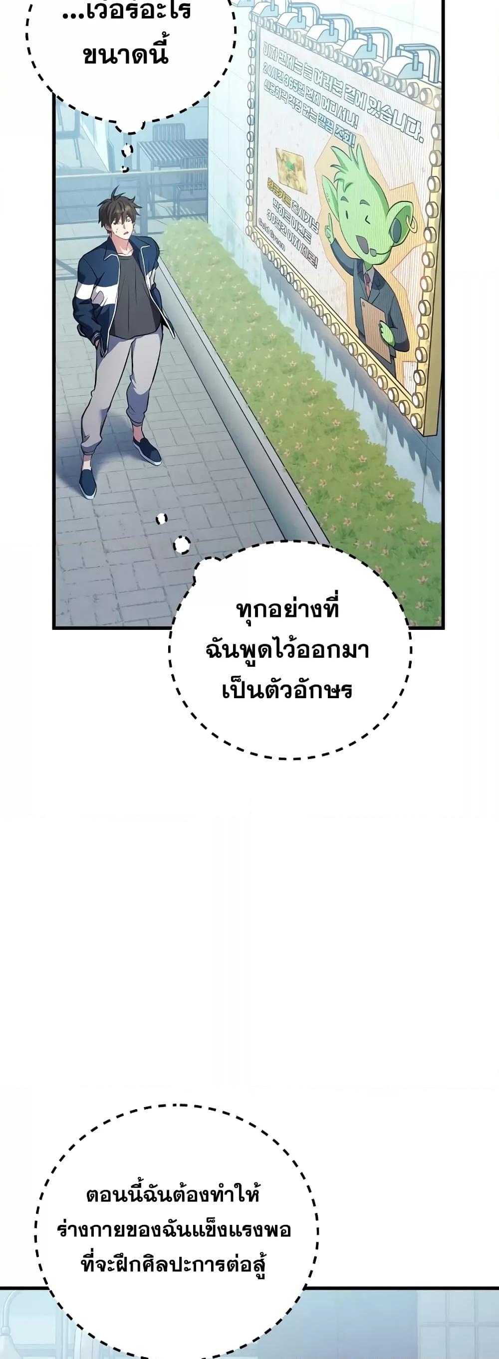 God’s Webnovel 2 006
