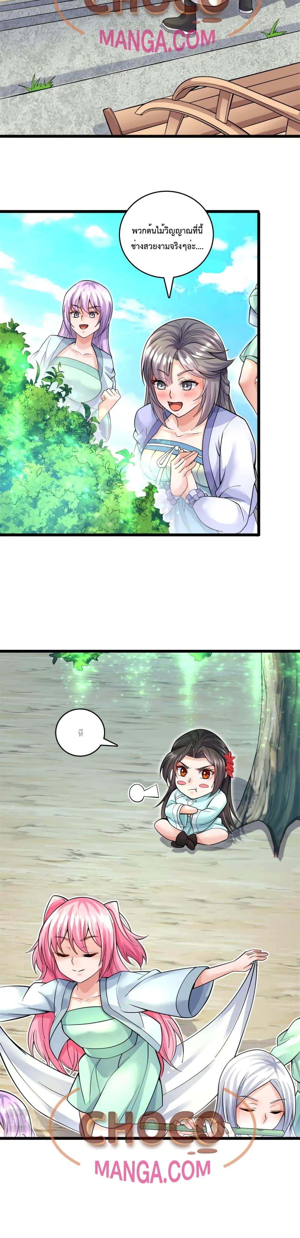 I Can Become A Sword God ตอนที่ 44 (16)
