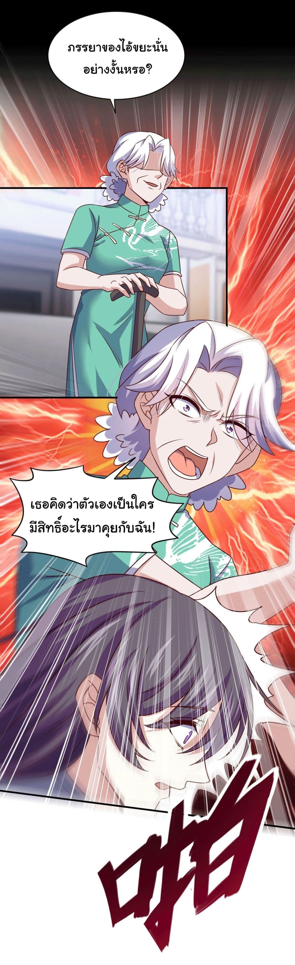I am Han Sanqian ตอนที่ 98 (25)