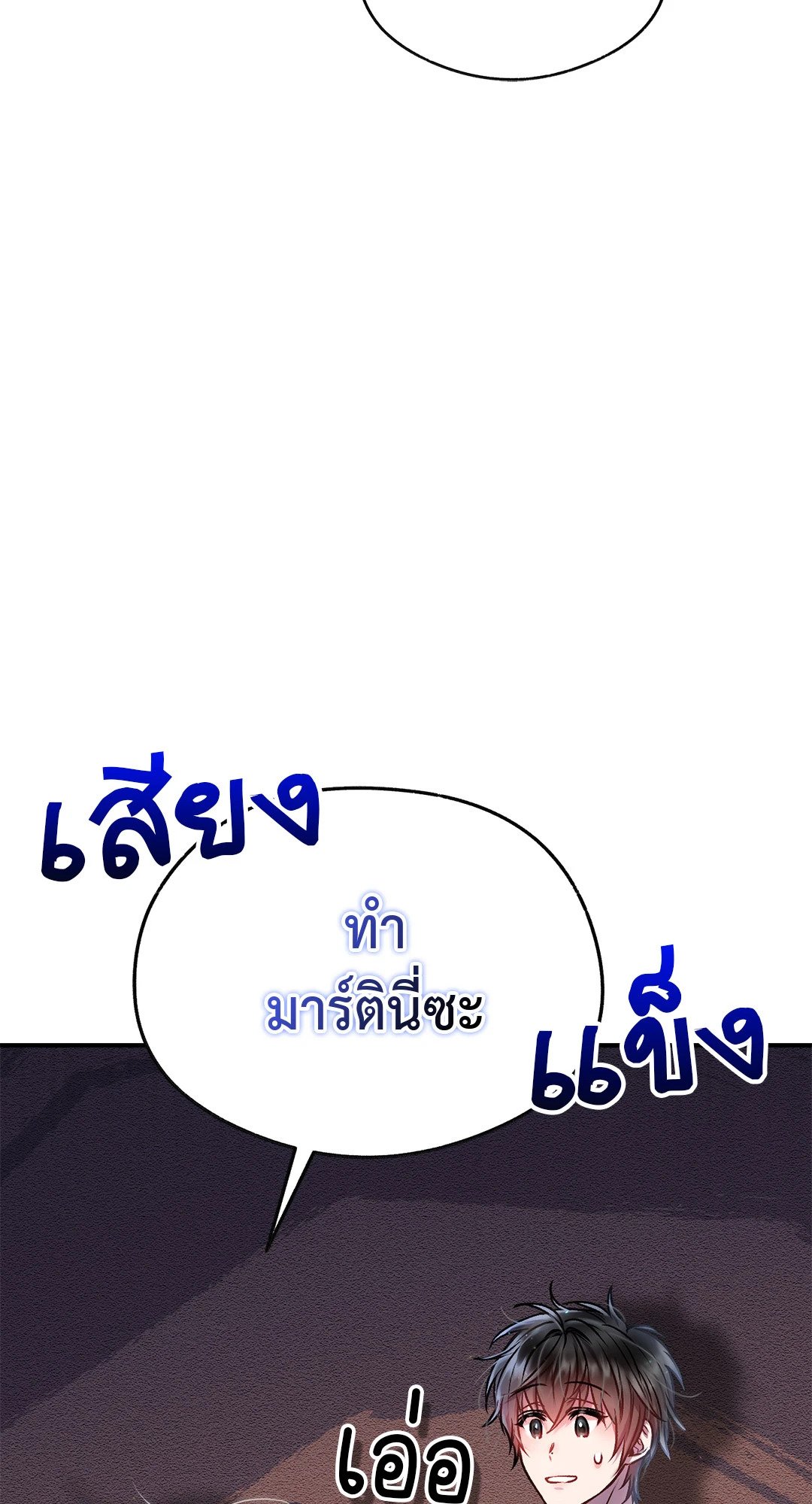 Sugar Rain 23 62