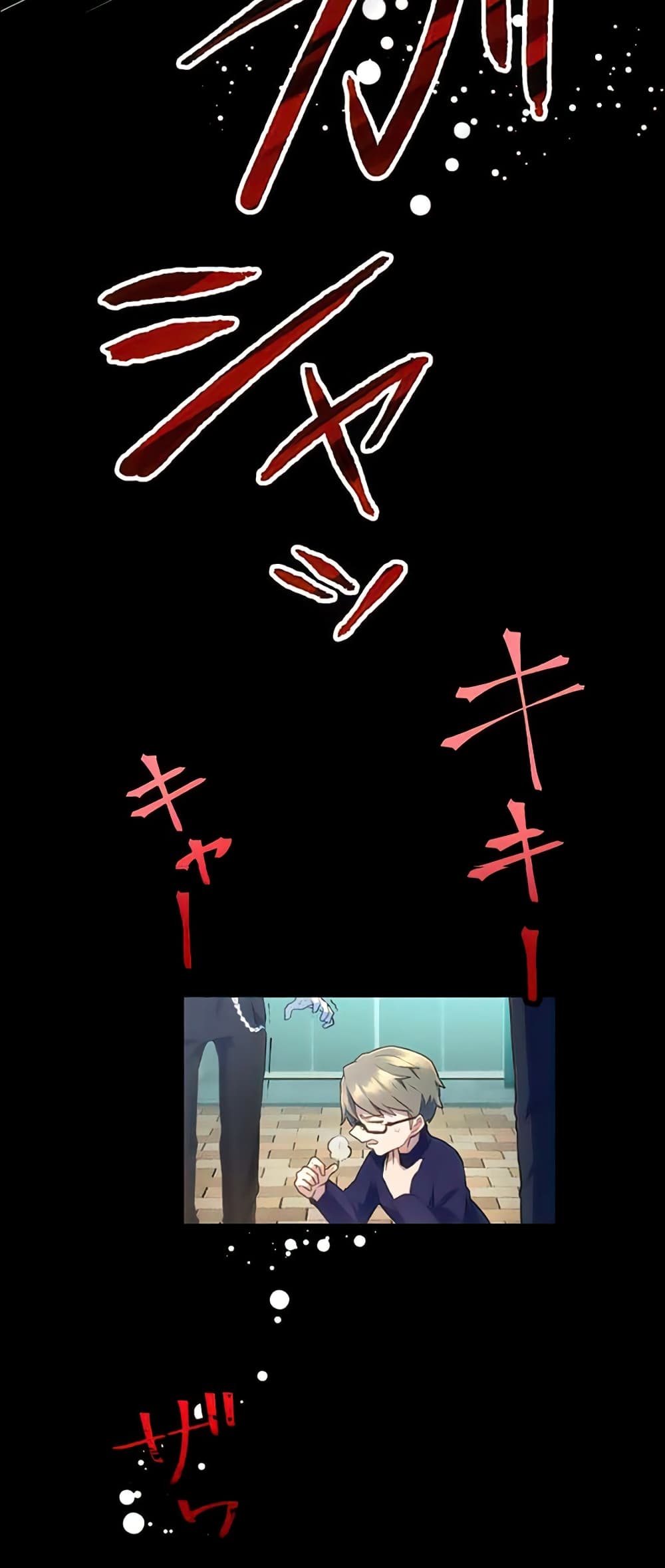 I Became an S Rank Hunter with the Demon Lord App ตอนที่ 17 (11)