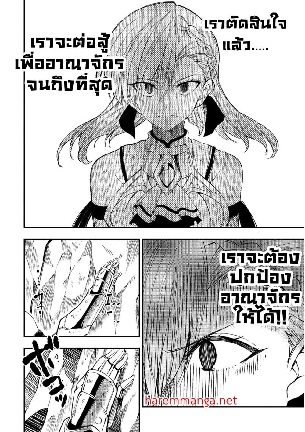 Hitoribocchi no Isekai Kouryaku การยึดโลกของนายผู้โดดเดี่ยว ตอนที่ 106 (6)