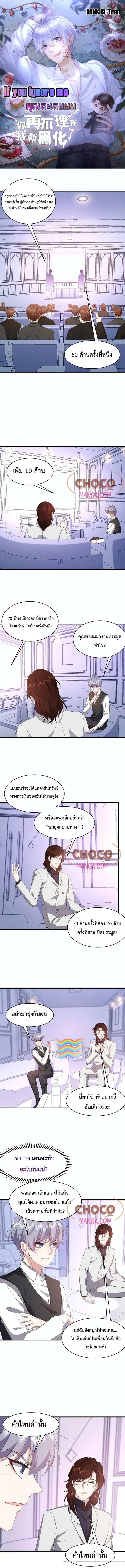 If You Ignore Me 54 (1)