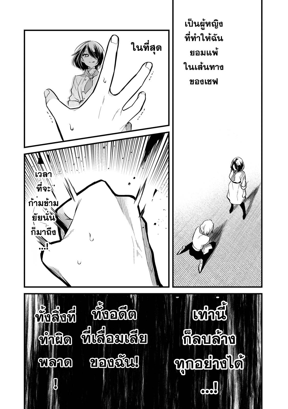 Tsuihousha Shokudou e Youkoso 38 (15)