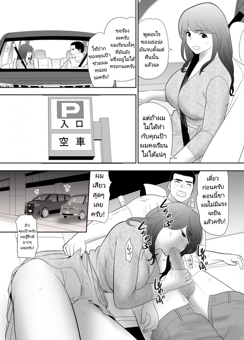 หลานชายมาขอพักกับคุณป้าของเขา 1 12