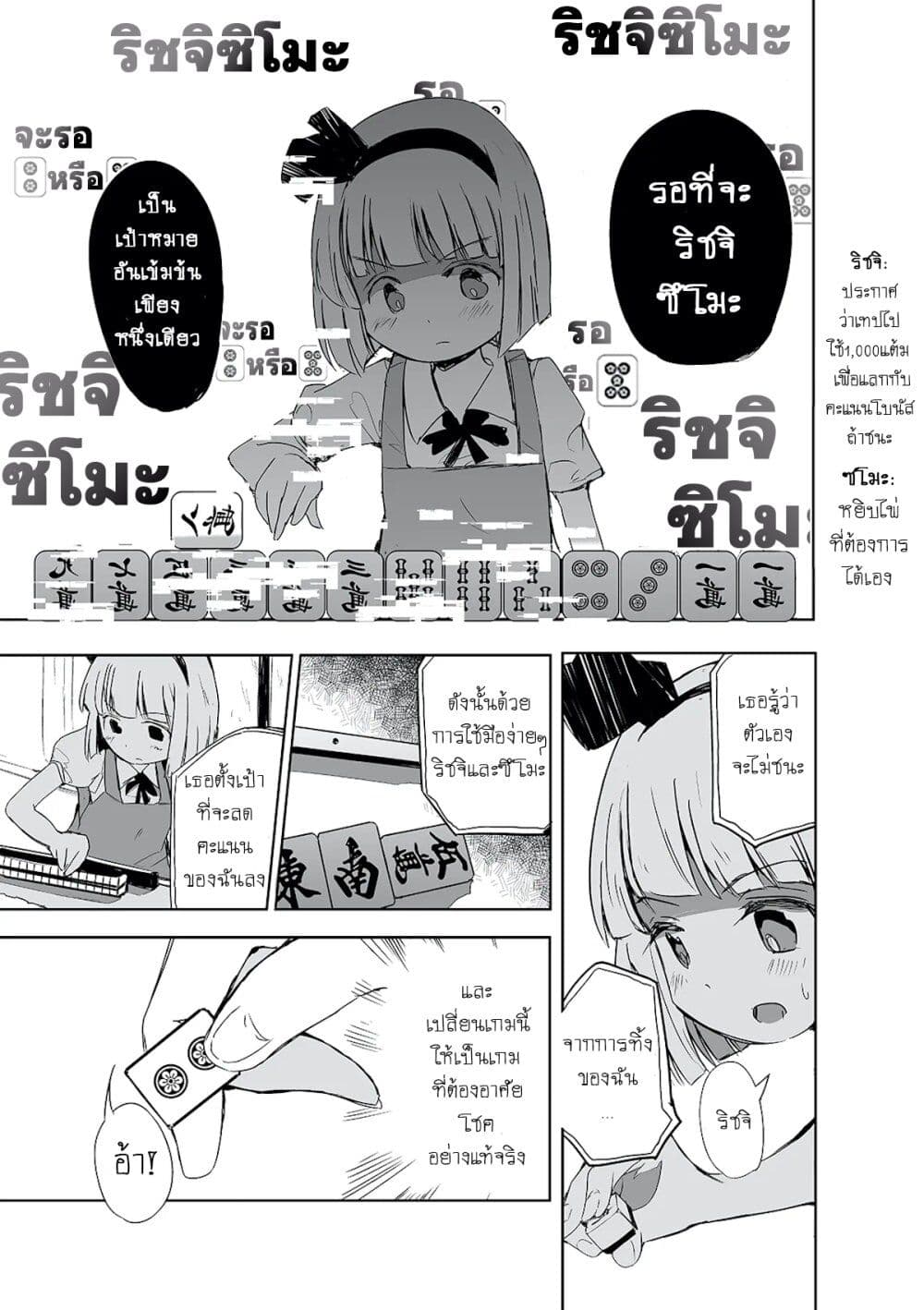 Touhou – The Tiles That I Cannot Cut Are Next to None! 1 (17)