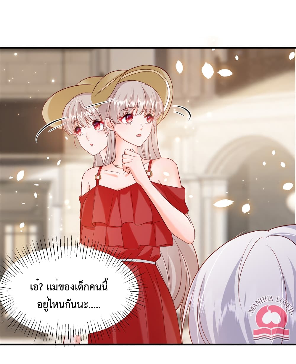 Declaration of love ตอนที่ 38 (44)