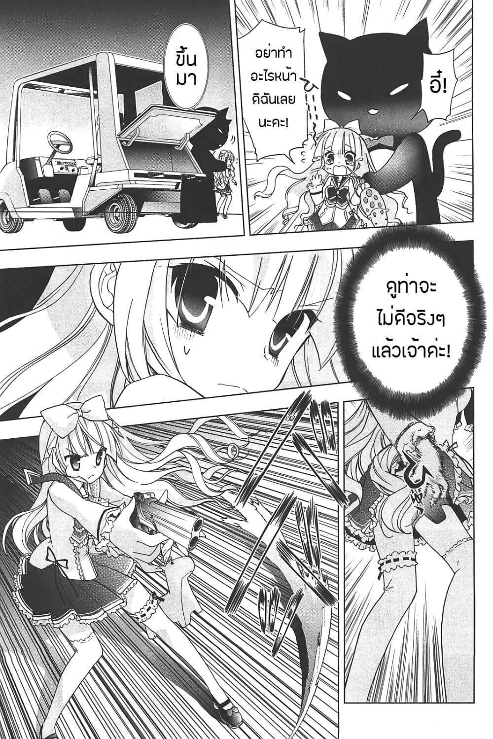 Hidan no Aria AA11 (14)