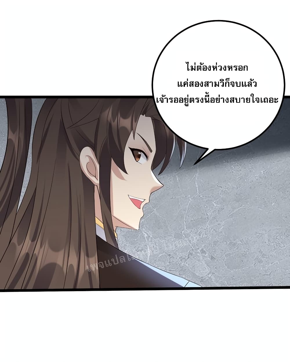 Rebirth is the Number One Greatest Villain ตอนที่ 135 (24)