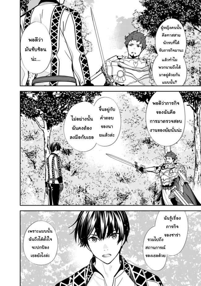 Moto Yuusha wa Shizuka ni Kurashitai5 (8)