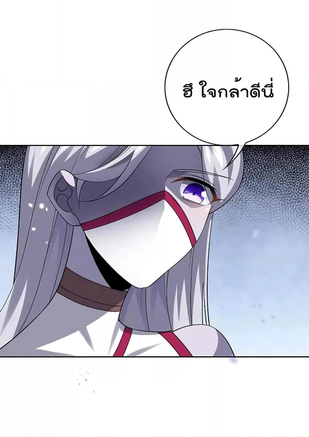 My Eschatological Lady ตอนที่ 101 (18)