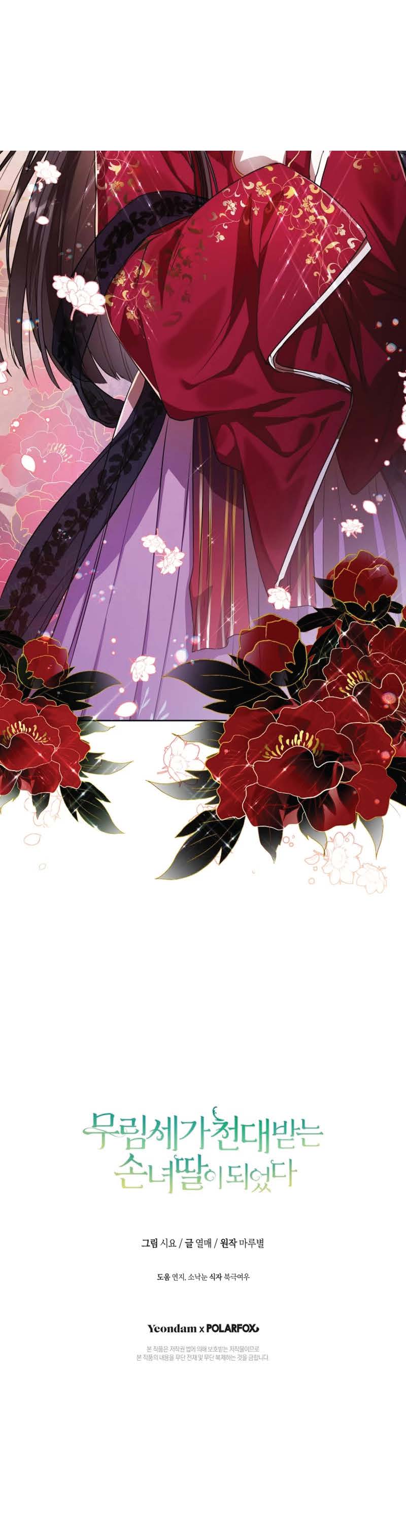 I Became The Despised Granddaughter Of The Murim Family 3 (37)